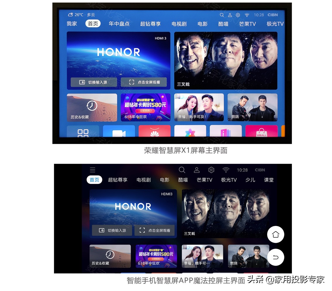 55寸荣耀智慧屏3799,2999买荣耀智慧屏x1