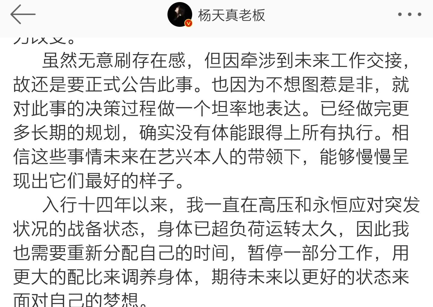张艺兴和杨天真解约时间,张艺兴是杨天真旗下的艺人吗
