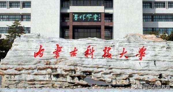 这所大学坐落于草原钢城，曾是原冶金部直属院校，冶金、*土稀**厉害