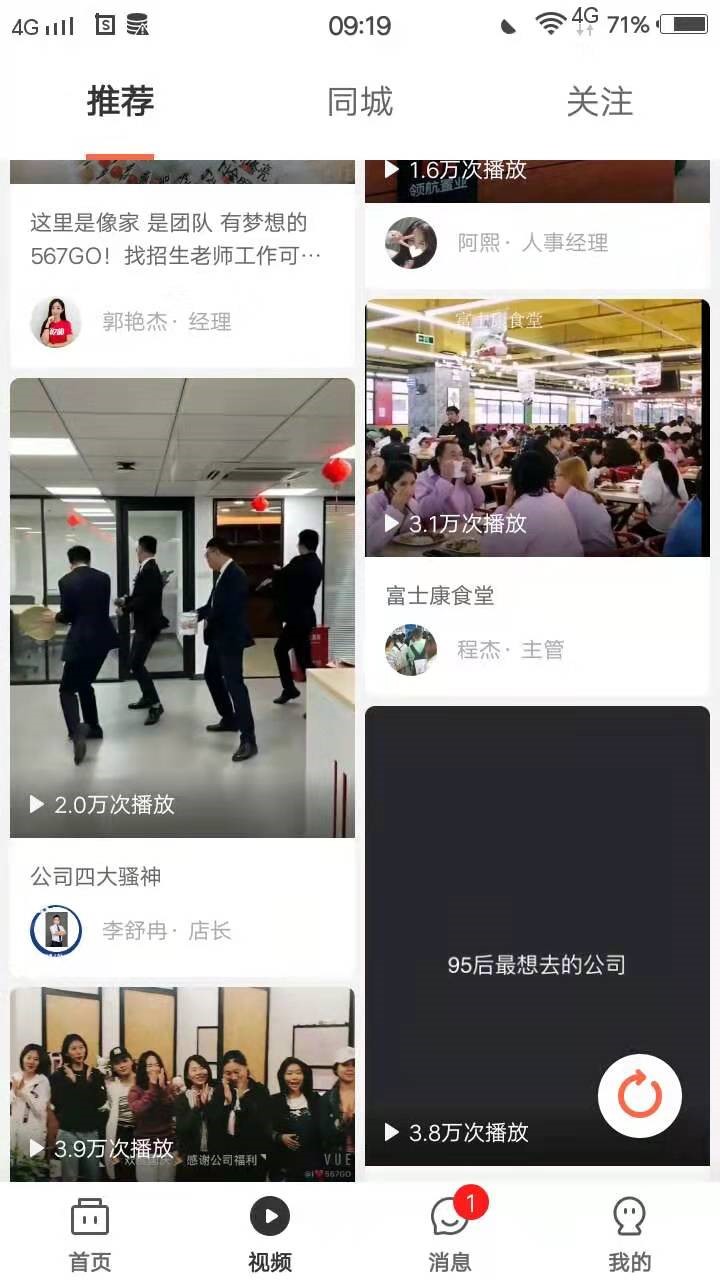 在线找相亲对象,在线求职招聘找工作