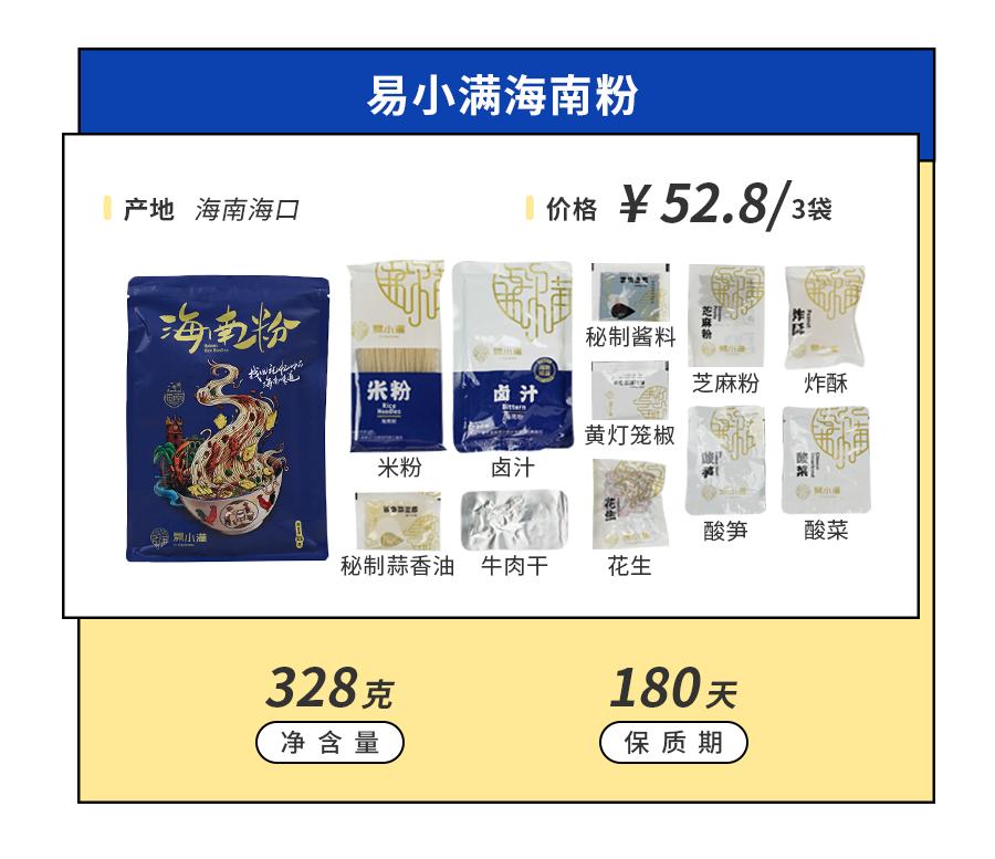 最好吃的几款速食米粉,有哪些好吃的速食米粉