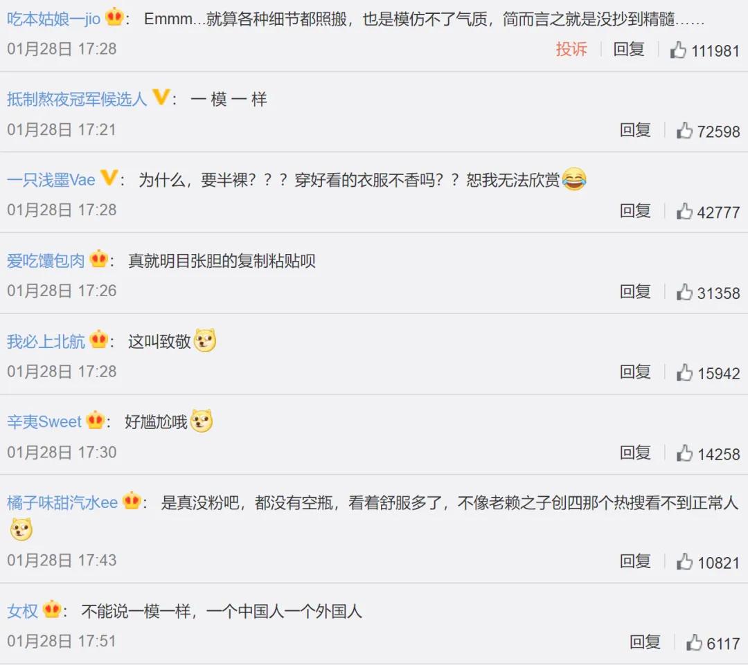 孟佳被抄袭了吗,孟佳半裸封面