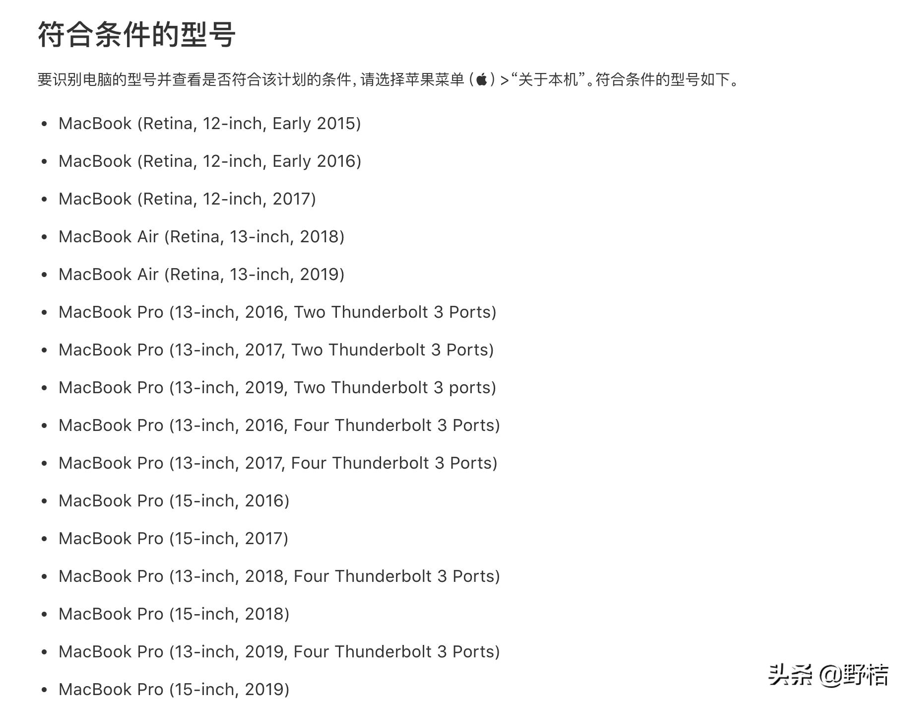 苹果召回苹果11,苹果召回范围扩大是什么样的