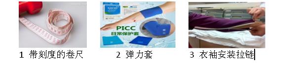 picc置管后患者可以做什么运动,中心静脉置管和picc置管的区别