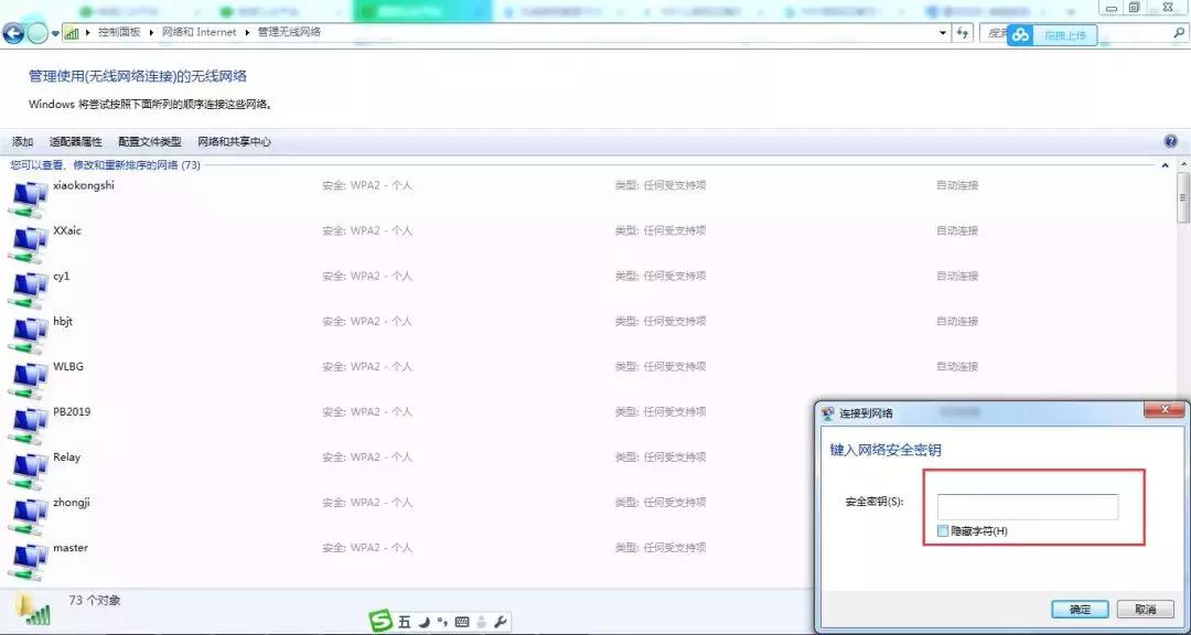 笔记本电脑为什么连不上手机热点,笔记本电脑连接手机热点三种方法