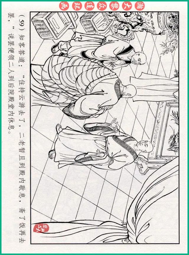 连环画十八罗汉斗悟空系列多少集,十八罗汉斗猪八戒连环画