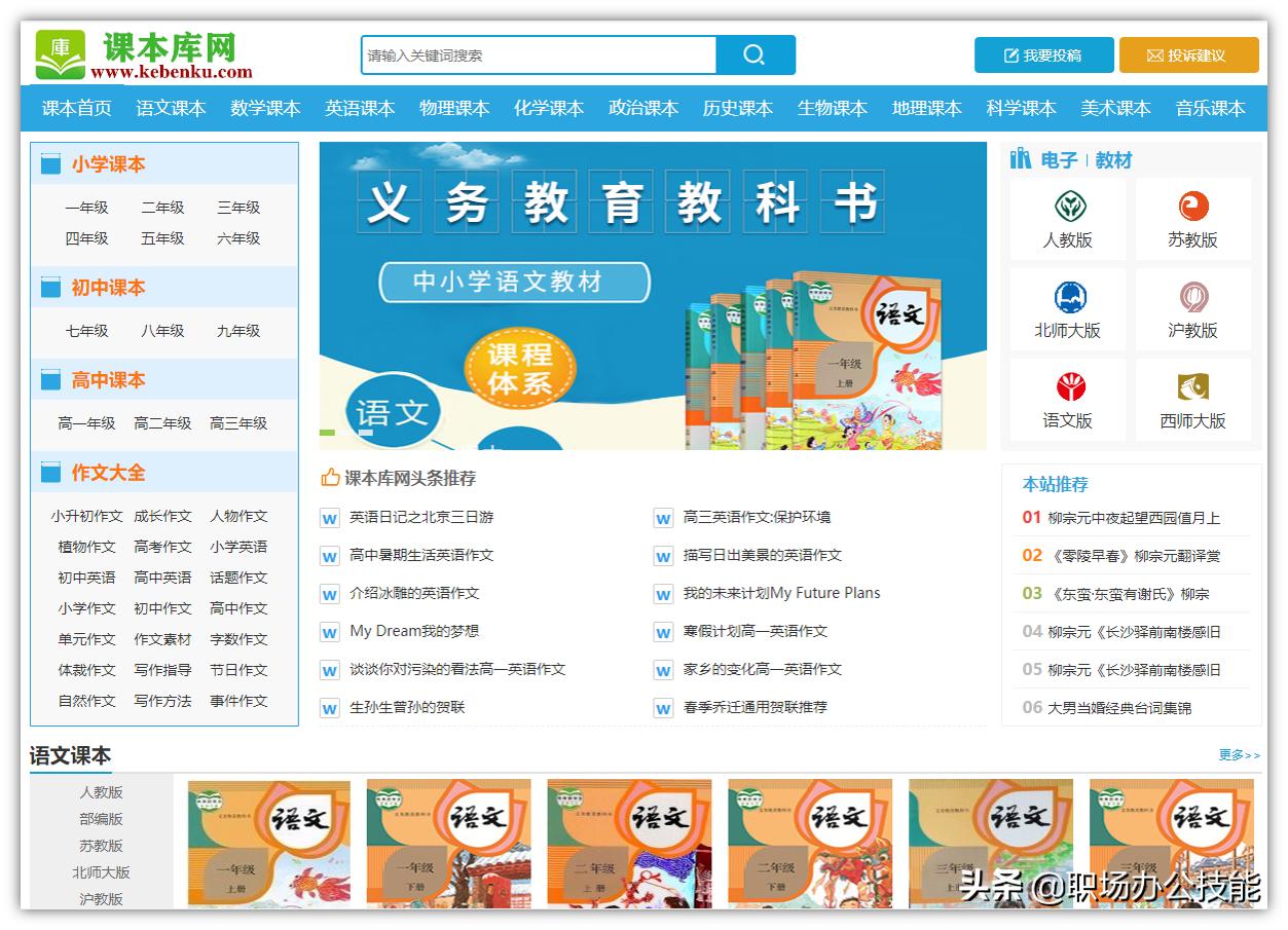 教师常用网站推荐,教师必须知道的十大网站