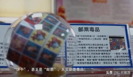 “邮票”“聪明药”“0号胶囊”…*品毒**防不胜防，远离做好五件事