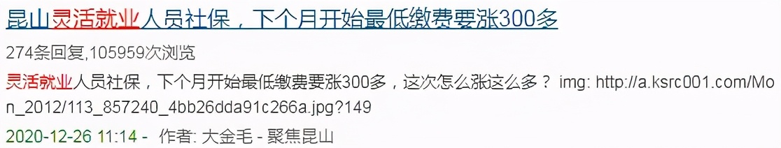 昆山社保和苏州市区合并最新政策,昆山社保新政策