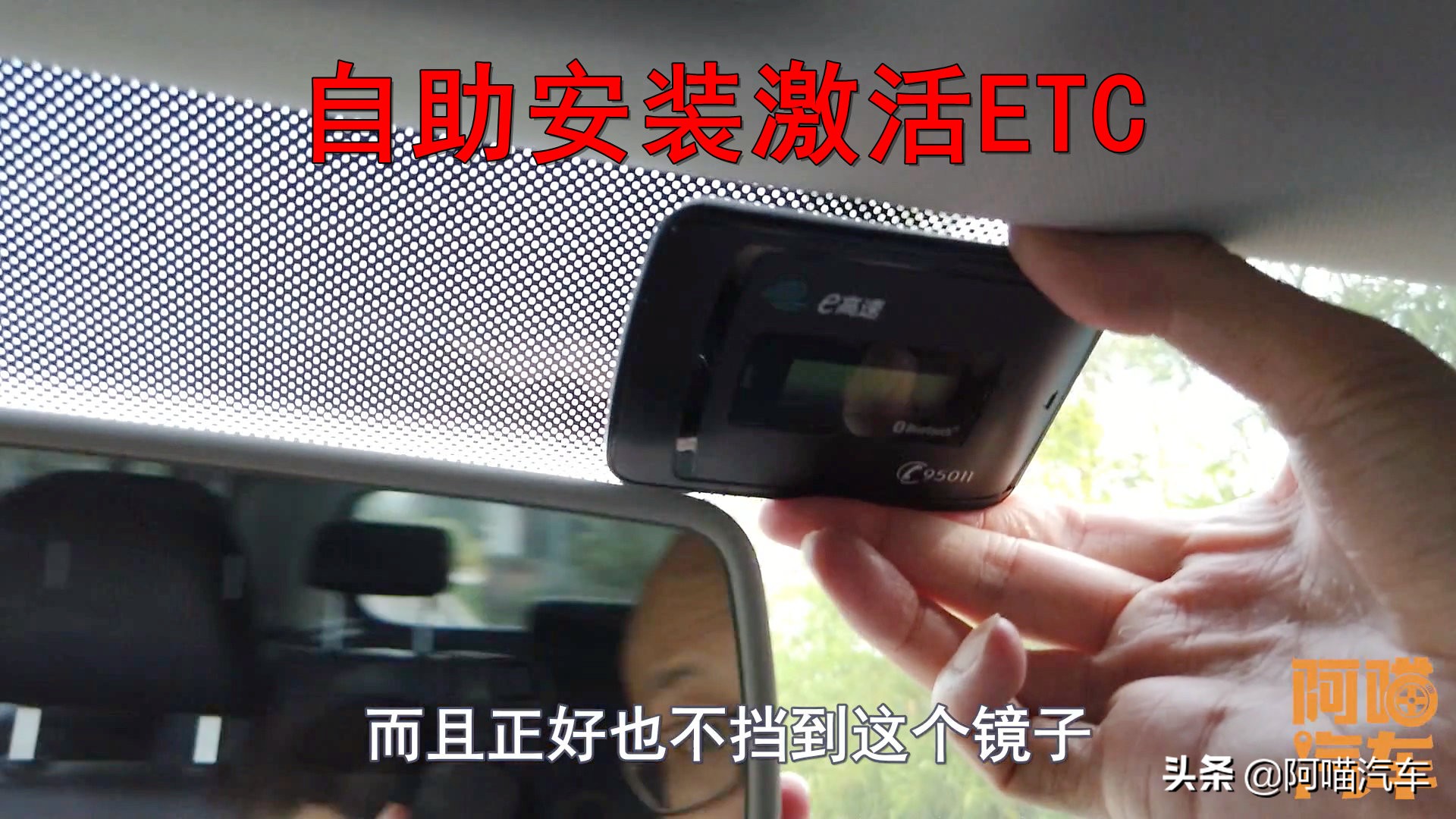 etc设备怎么安装方便后期拆,etc激活及安装流程