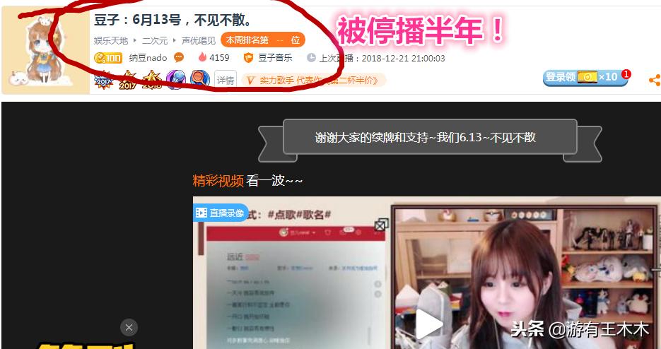 斗鱼违约主播后续,斗鱼违约的主播有哪些