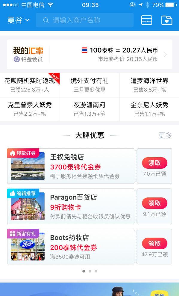 泰国普吉岛王权免税店购物攻略,泰国王权免税店返点是真的吗