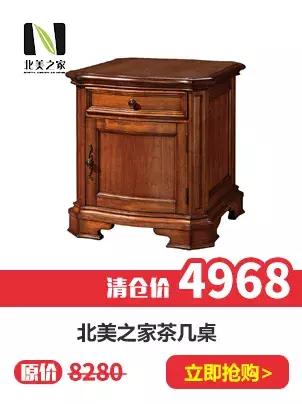 遵义北美之家家具及价格,北美之家美式经典家具沙发