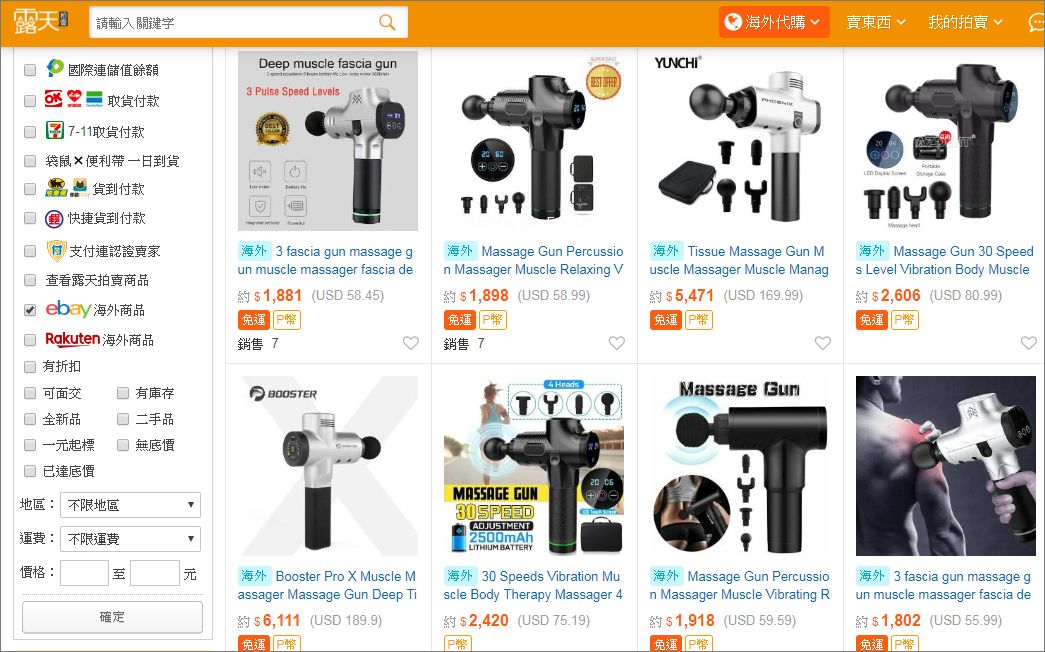 如何在ebay上刊登物品,ebay香港怎么刊登产品