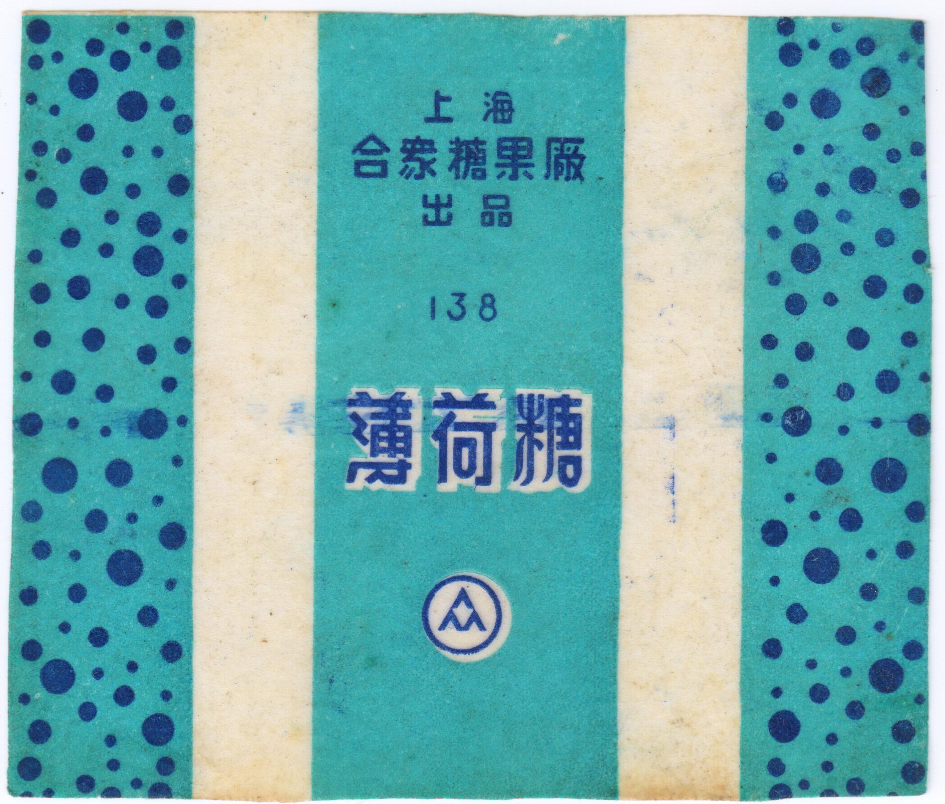 民国时期上海糖果厂,民国苏州糖果厂