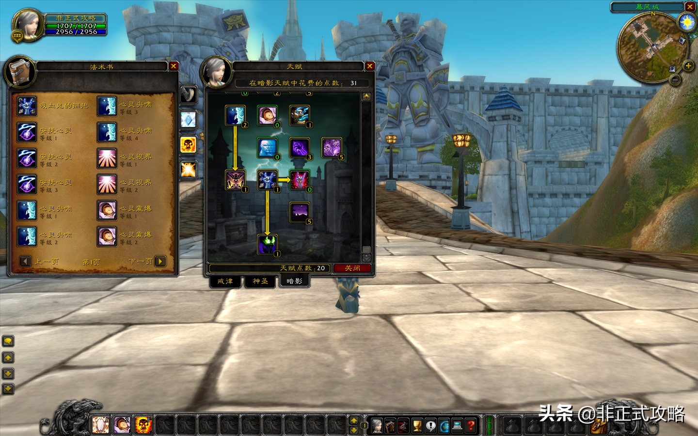 魔兽世界怀旧服巨魔牧师天赋加点,怀旧服plus牧师练级符文天赋