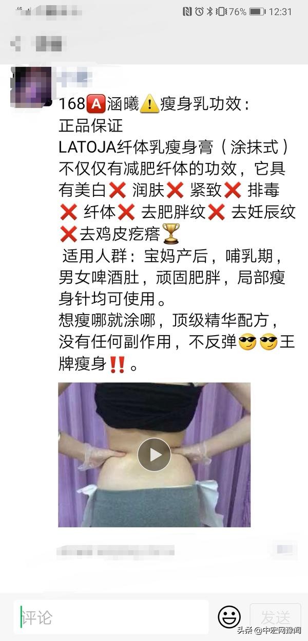 修复妊娠纹骗局如何维权 (网上卖的祛除妊娠纹的产品有效吗)