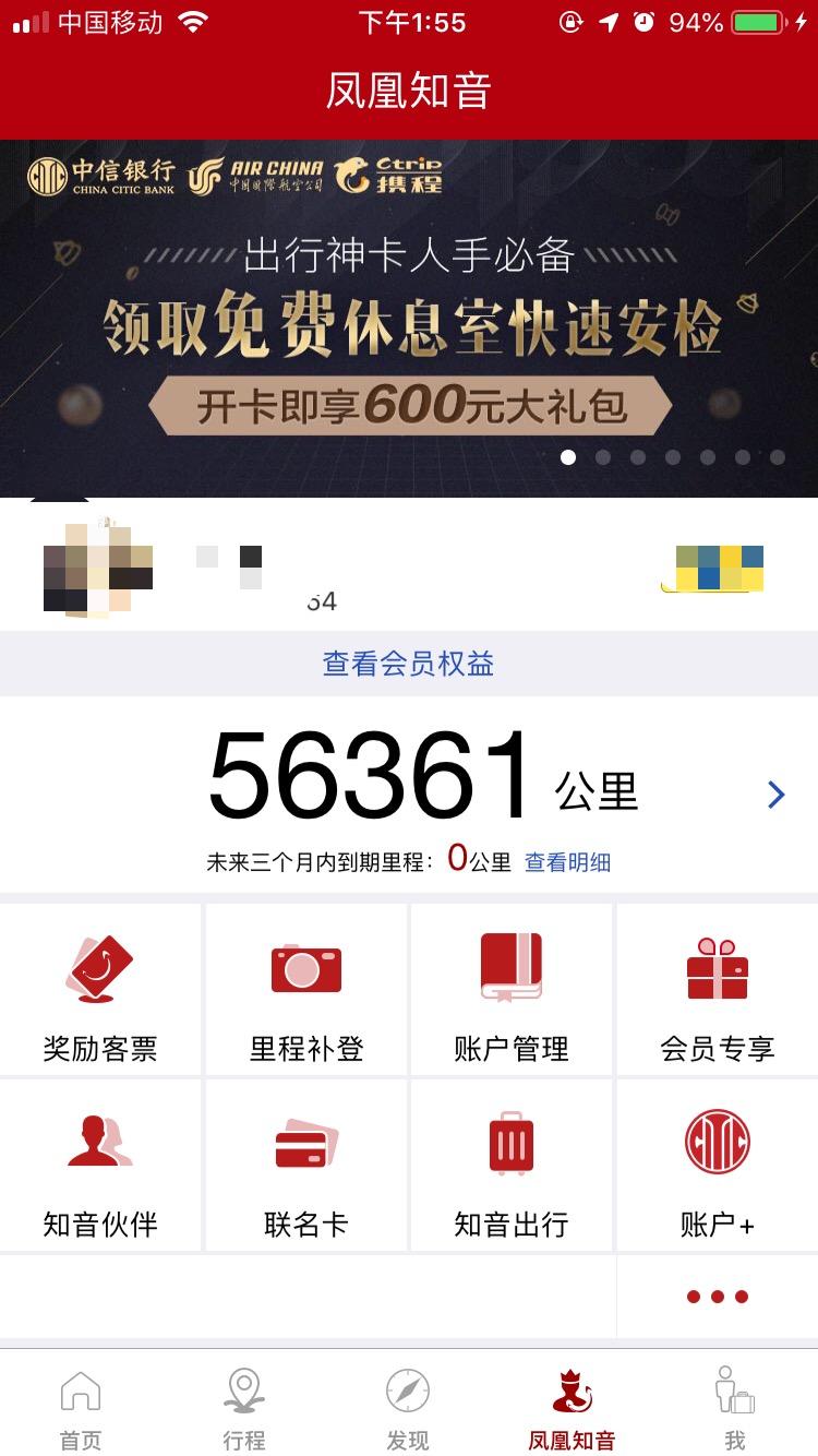 里程兑换机票哪个最划算,特价机票里程兑换攻略