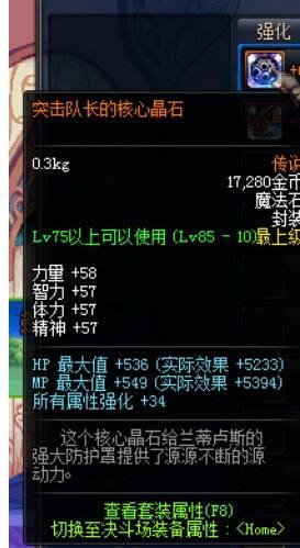 dnf天价传说,dnf天价装备