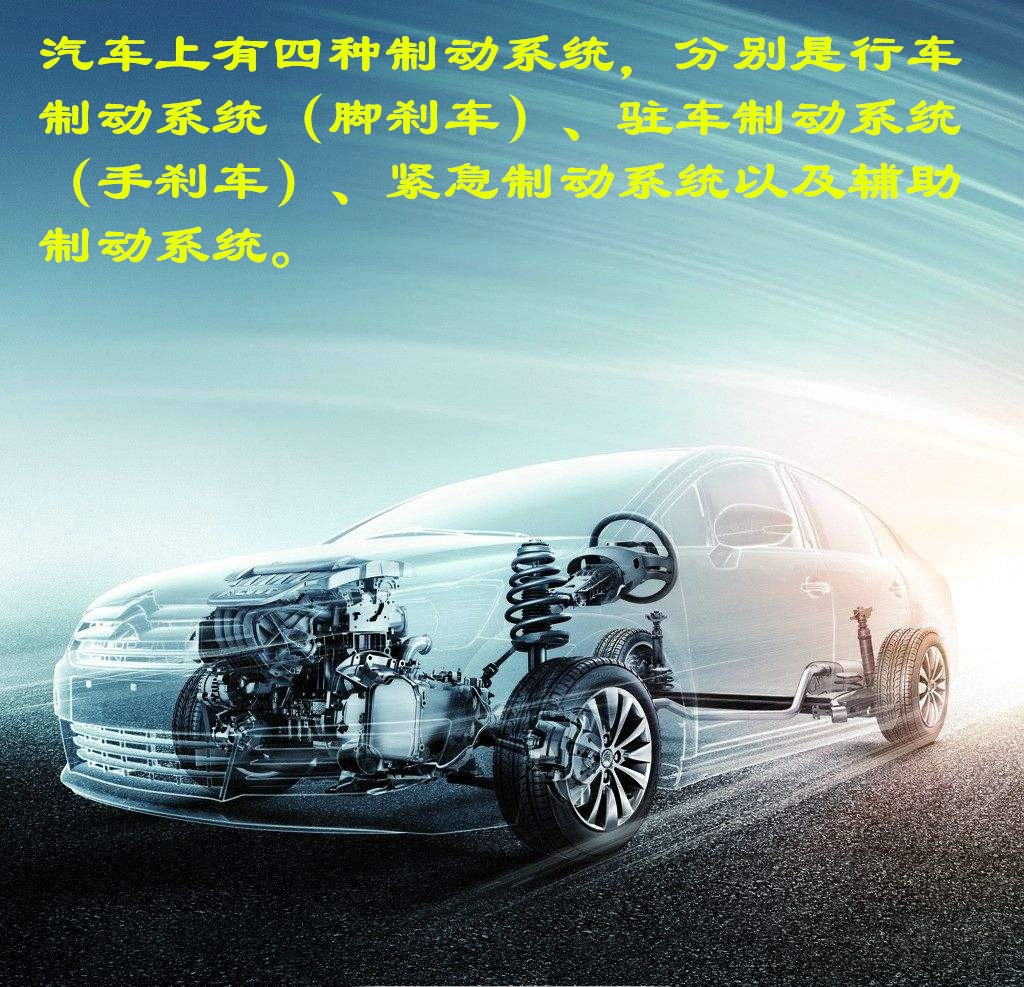 刹车失灵应急制动方式,什么情况导致刹车制动系统故障