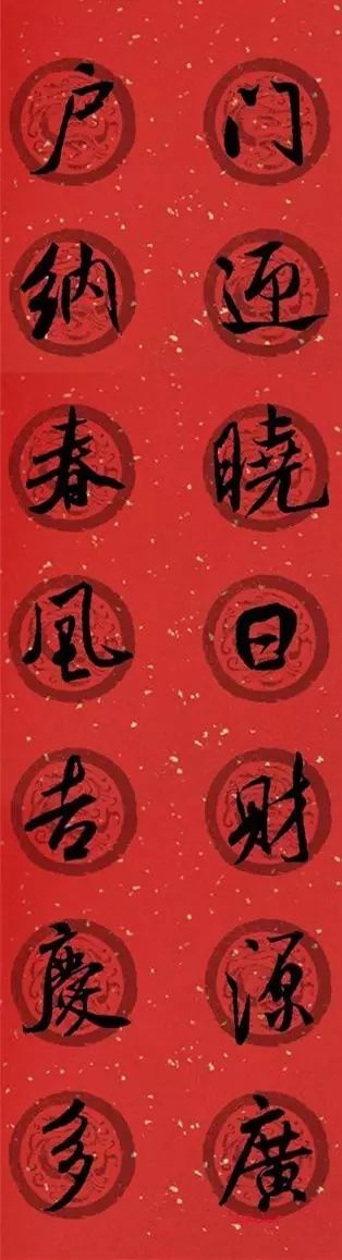 春联黄庭坚19副王羲之20副智永32副赵孟頫20副欧阳询26副