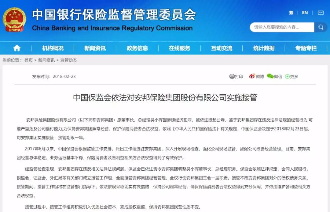 小保险公司真的靠谱吗,没听过的小保险公司