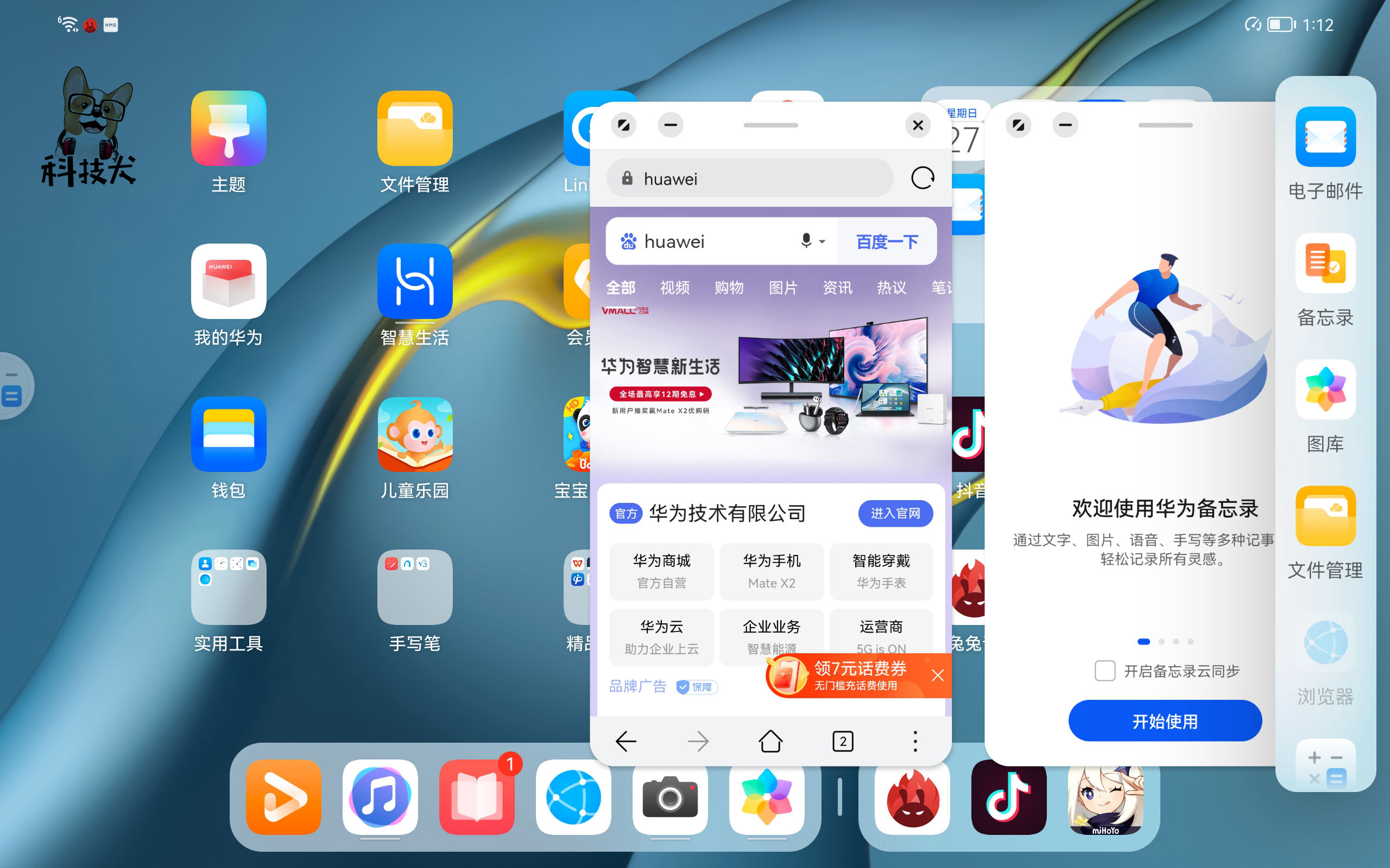 华为平板matepadpro12.6英寸评测,华为matepadpro12.6评测2021体验