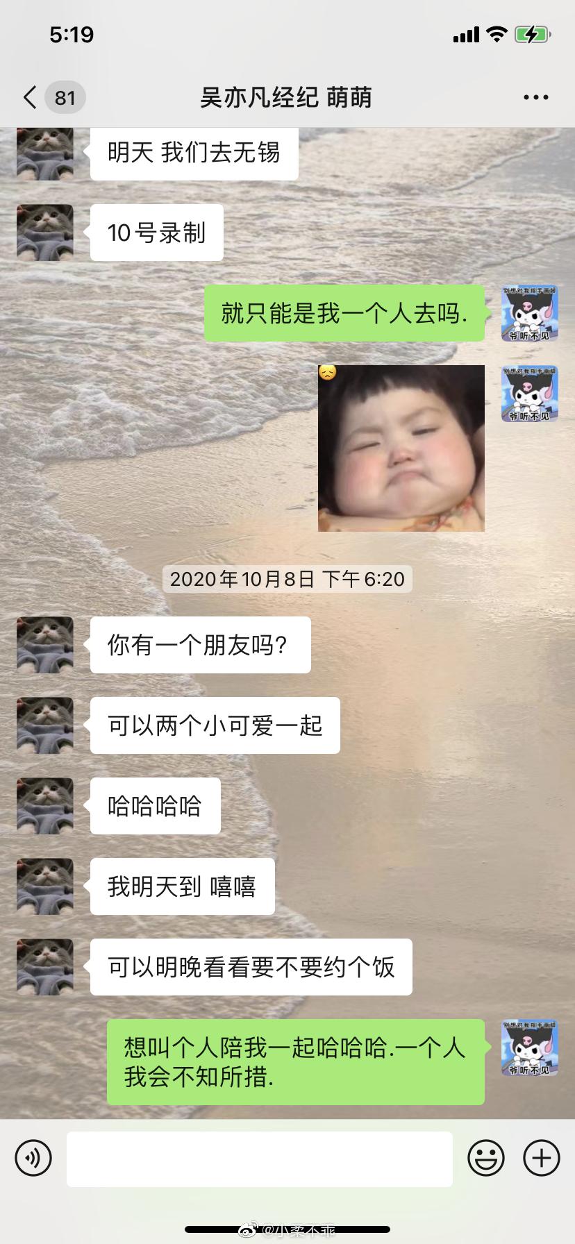 丧病升级!爆吴亦凡诱骗少女成产业链,团队拉皮条兄弟共享?
