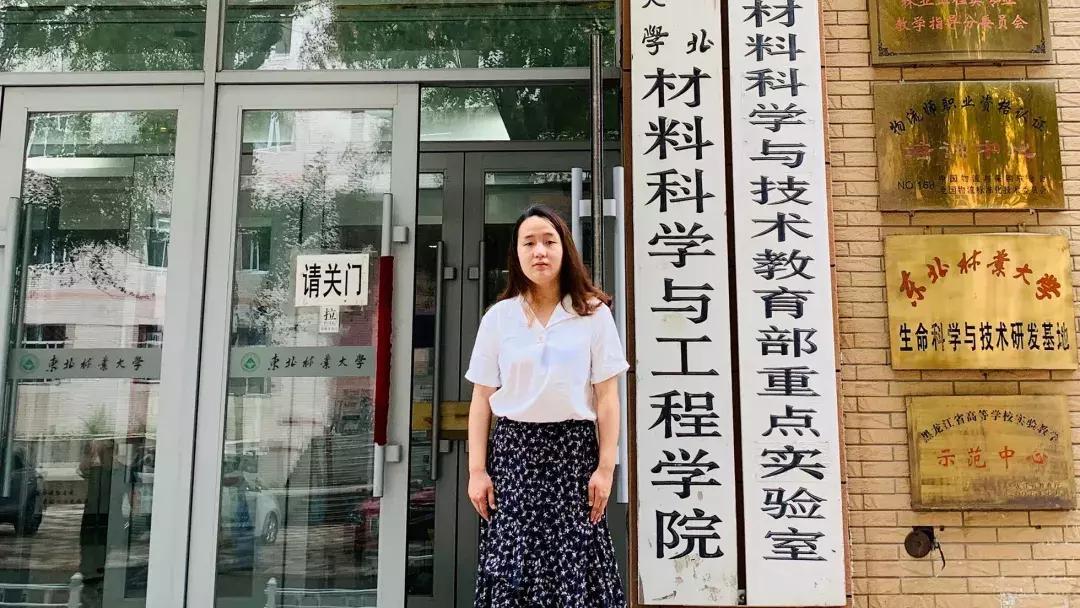 东北林业大学2020级新生报到时间,东北林业大学辅导员入职