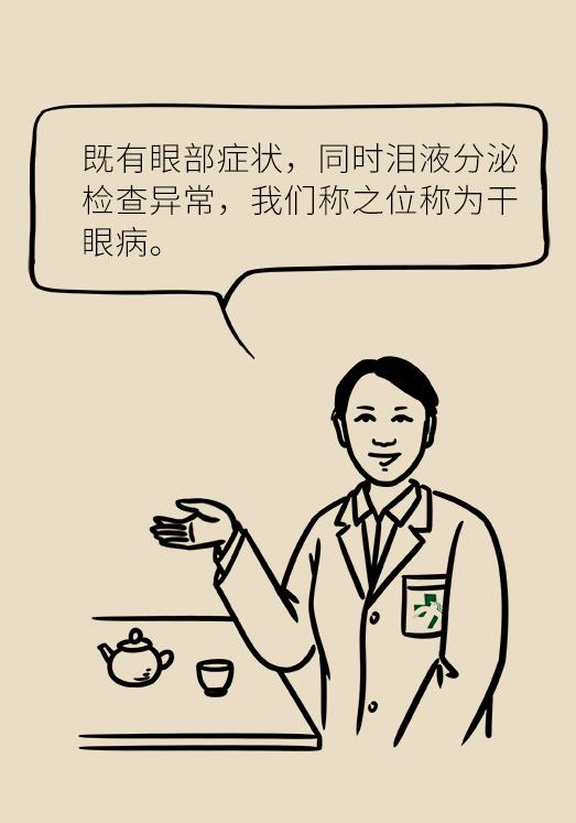 看电脑眼睛特别疲劳怎么办干眼症,经常看电脑眼疲劳干