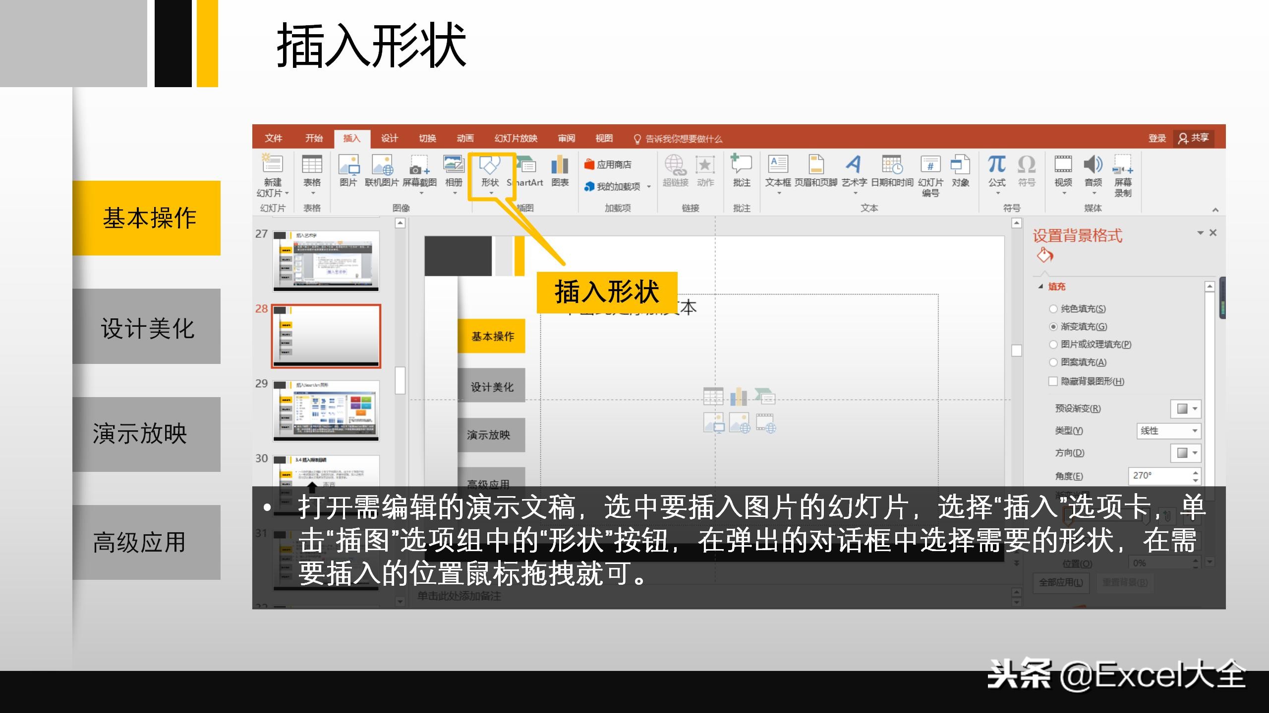 适合新手小白学习的ppt课程,51ppt入门基础教程