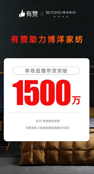 博洋家纺100%全棉大品牌直播,博洋家纺直播