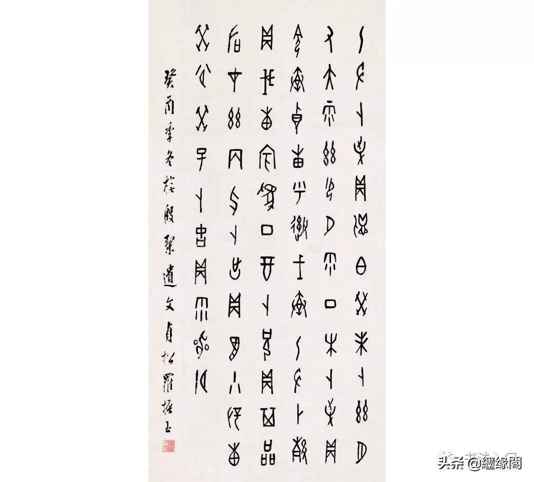 赵孟頫最经典的书法作品,赵孟頫上等神品图片