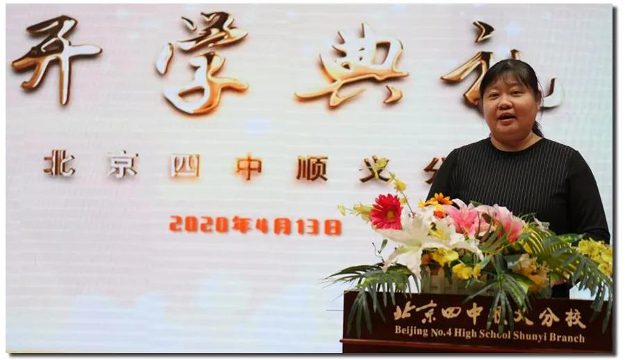 北京四中房山分校开学典礼,北京市上地实验学校开学典礼