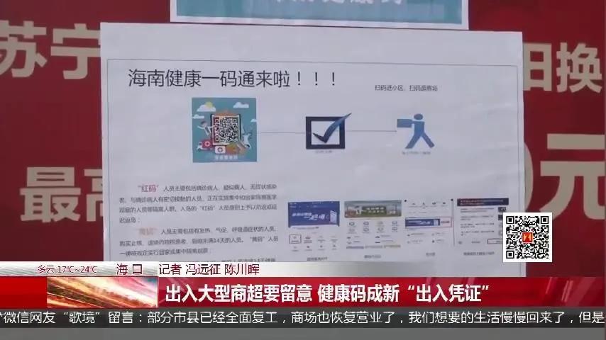 出入商场出示健康码,出入公共场所的健康码怎么用