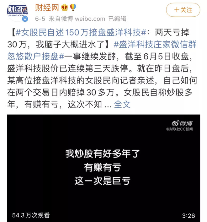 警方提醒荐股群暗藏陷阱,股票群收费荐股骗局