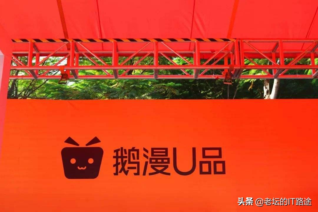 腾讯关停小鹅拼拼,腾讯小鹅拼拼返等额津贴