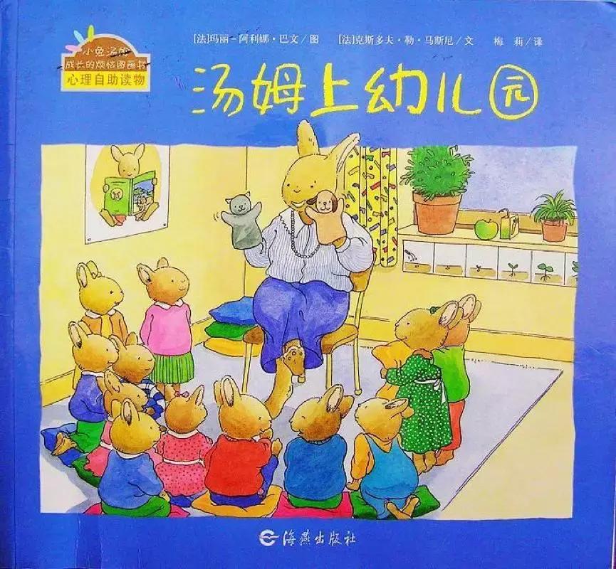 2-4岁绘本解决分离焦虑,缓解3岁孩子分离焦虑的书