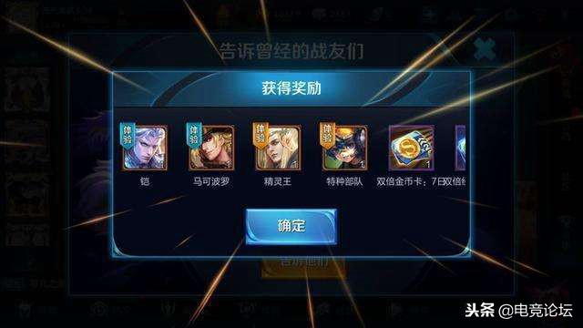 王者回归礼包是不是真的,王者荣耀老玩家回归大礼包