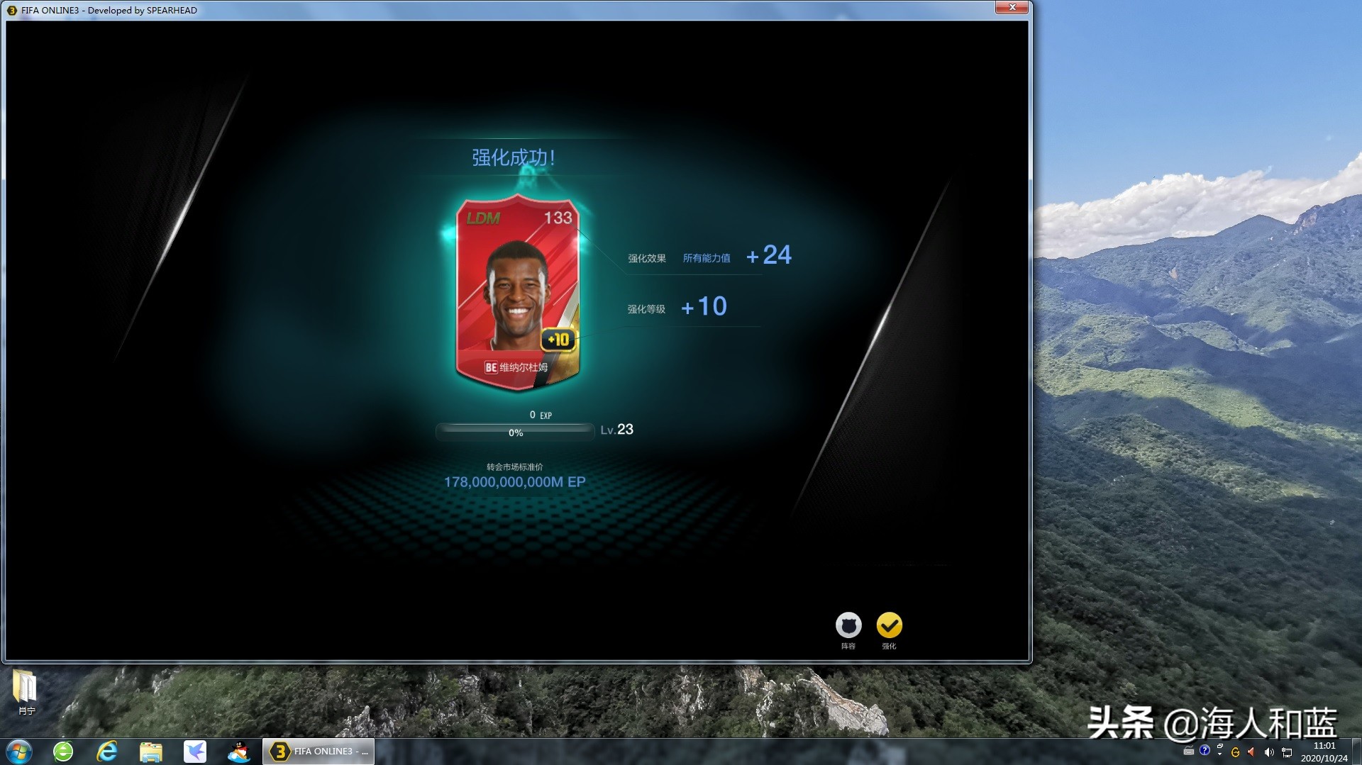 fifaonline3四大必备,fifaonline3难说再见