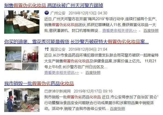 假冒化妆品20万元怎样判,化妆品假冒品牌怎么鉴别