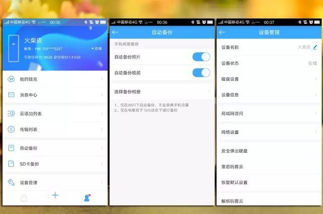 美好生活不需等待,玩客云最新一代