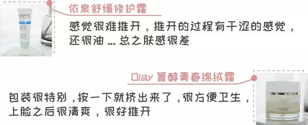 全球公认最好用的三款面霜,最好用4款面霜是哪款