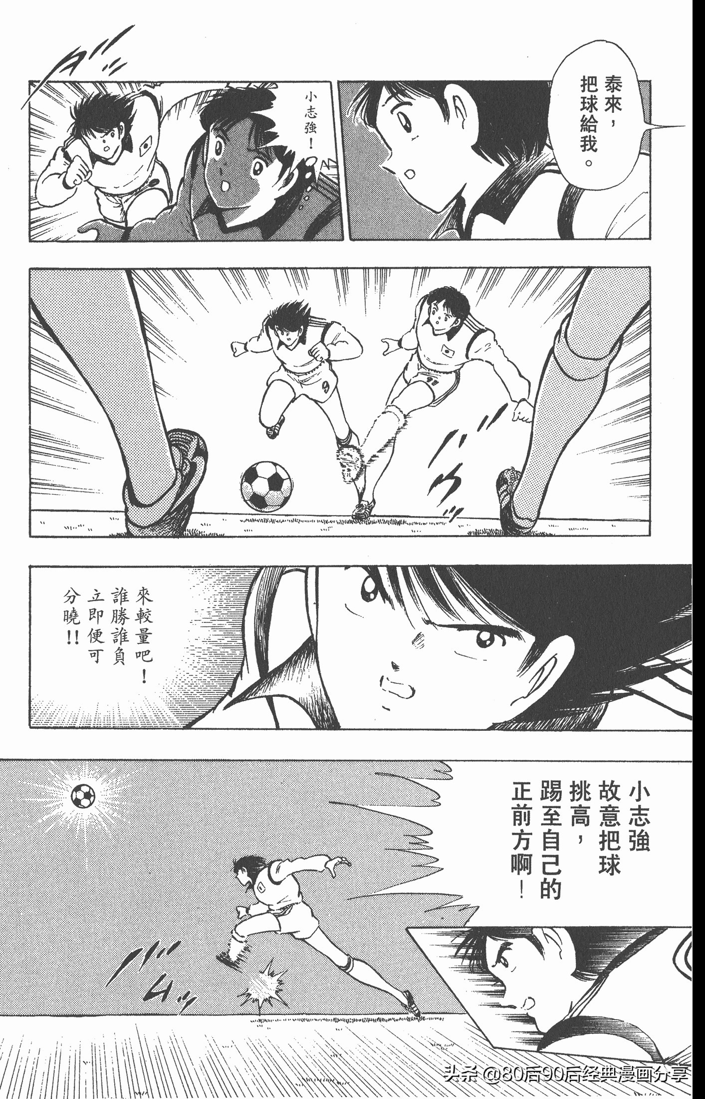 足球小将世青赛3,足球小将世青赛84集