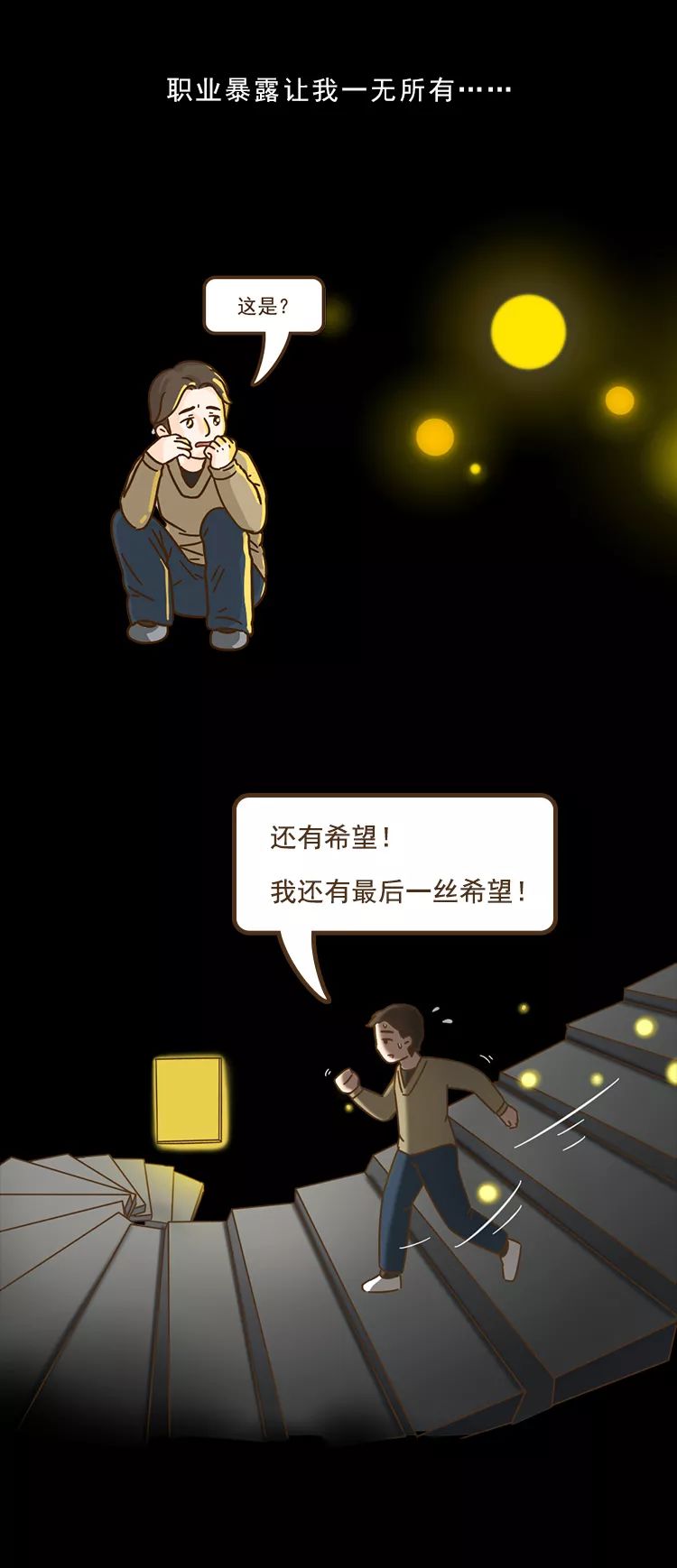 染上艾滋的第22个小时，我用它完成了自救