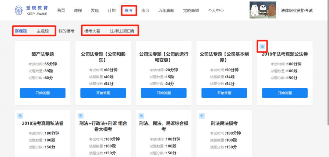 非法本一次性通过的建议,非法本2024就大概率不能考了吗
