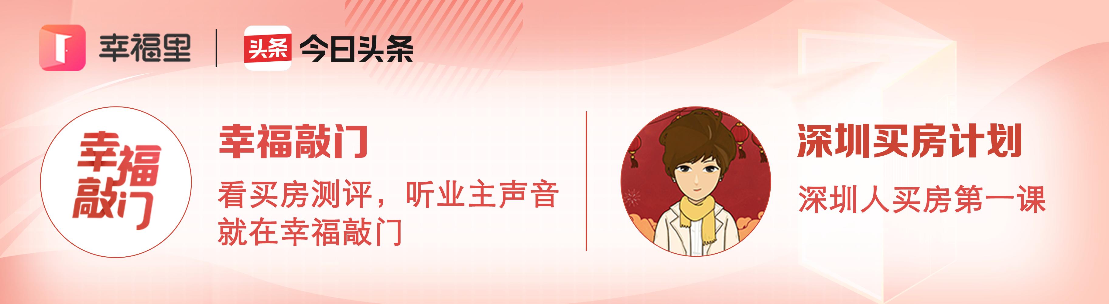 深圳二手房最后悔的地方,深圳二手房哪些值得买