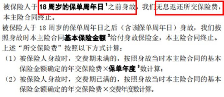 保险公司拒赔还能退保吗,保险拒赔可以全额退保吗