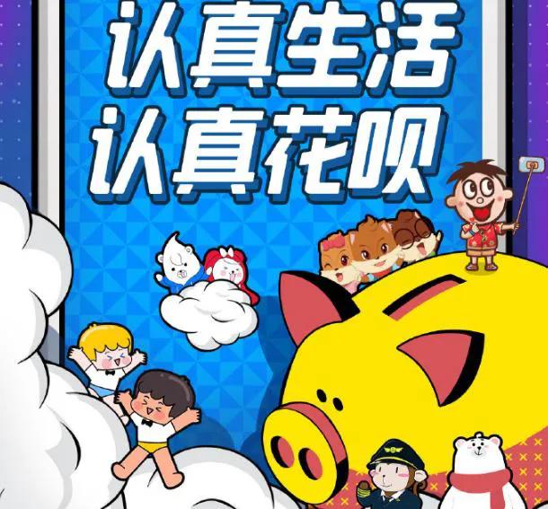 支付宝花呗分期利息怎么算的,支付宝花呗升级服务要不要升级