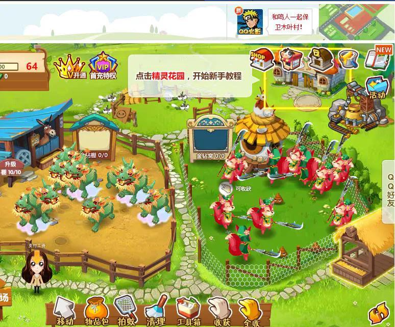 回忆杀qq,qq农场牧场为什么找不到了